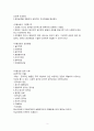 아동상담 및 생활지도 요약 3페이지