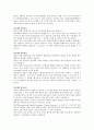 영국과 한국의 대학입학과정에 대해 비교 3페이지