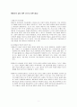 행동주의 상담 이론(스키너 이론 중심) 1페이지