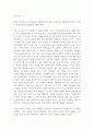 [사회복지] 보편적복지 반대의견 2페이지