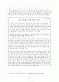 [사회복지] 한부모가정 보고서 5페이지