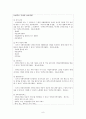 [사회복지] 한부모가정 보고서 9페이지