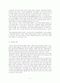[사회복지] 한부모가정 보고서 11페이지