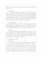 아동성폭력범죄 실태와  해결 방안 11페이지