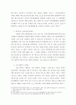 아동성폭력범죄 실태와  해결 방안 12페이지