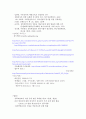 아동성폭력범죄 실태와  해결 방안 15페이지