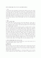 유아의 공격성에 영향을 미치는 여러 가지 요인에 대해  서술 1페이지