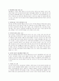 유아의 공격성에 영향을 미치는 여러 가지 요인에 대해  서술 3페이지