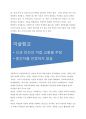 이슬람의 종교 문화 2페이지