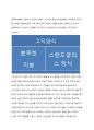 중세유럽 문화 탐구 2페이지