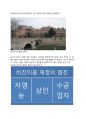 황제의 나라  비잔티움 2페이지