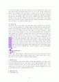  쉐마학당 [독서보고서] 12페이지