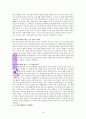  쉐마학당 [독서보고서] 19페이지