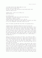 총신대 주성준교수  36페이지