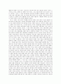 [기독교적 문화 이해와 비평] 변혁과 샬롬의 대중문화론 [요약, 분석] _ 신국원 저  9페이지