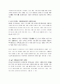 본인이 거주하고 있는 지역사회를 중심으로 사회복지실천 현장 기관을 파악하고,  지역사회발전을 위한 사회복지시설 확충에 대한 본인의 생각을 기술. 3페이지