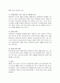 본인이 거주하고 있는 지역사회를 중심으로 사회복지실천 현장 기관을 파악하고,  지역사회발전을 위한 사회복지시설 확충에 대한 본인의 생각을 기술. 5페이지