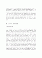 조기영어 교육으로 인한 기러기가족의 실태와  조기유학의 장단점 3페이지