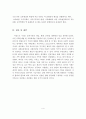 조기영어 교육으로 인한 기러기가족의 실태와  조기유학의 장단점 5페이지
