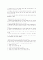 육아휴직과 아동복지의  관계 4페이지