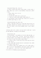육아휴직과 아동복지의  관계 5페이지