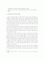육아휴직과 아동복지의  관계 6페이지