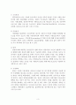 외국의 아동복지와 한국의 아동복지 비교와 한국의 아동복지 개선 방향 4페이지