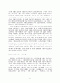 외국의 아동복지와 한국의 아동복지 비교와 한국의 아동복지 개선 방향 6페이지