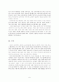 외국의 아동복지와 한국의 아동복지 비교와 한국의 아동복지 개선 방향 7페이지