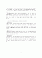 육아휴직의 정의와 법적 근거와  육아휴직과 아동복지의 관련성 3페이지