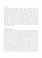 다중지능 이론이 유아발달을 이해하는데 미친 교육적 시사점에 대해  논하시오. 2페이지