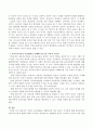 다중지능 이론이 유아발달을 이해하는데 미친 교육적 시사점에 대해  논하시오. 3페이지