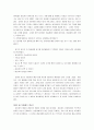 [상담사례]게슈탈트 이론을 배경으로 만 7세 초등학교 2학년 여아의 상담 사례 (총 4회 분량) 12페이지