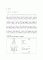 [상담사례]게슈탈트 이론을 배경으로 만 7세 초등학교 2학년 여아의 상담 사례 (총 4회 분량) 17페이지