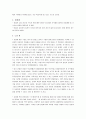 [상담사례]게슈탈트 이론을 배경으로 만 7세 초등학교 2학년 여아의 상담 사례 (총 4회 분량) 19페이지