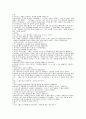 [상담사례]게슈탈트 이론을 배경으로 만 7세 초등학교 2학년 여아의 상담 사례 (총 4회 분량) 23페이지