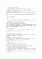 [상담사례]게슈탈트 이론을 배경으로 만 7세 초등학교 2학년 여아의 상담 사례 (총 4회 분량) 28페이지
