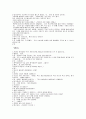 [상담사례]게슈탈트 이론을 배경으로 만 7세 초등학교 2학년 여아의 상담 사례 (총 4회 분량) 33페이지
