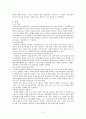 대인관계형성기술과 과제중심모델, 역량강화모델, 위기개입모델에  대한 각각의 분석과 개입 사례 레포트 5페이지