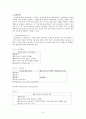 대인관계형성기술과 과제중심모델, 역량강화모델, 위기개입모델에  대한 각각의 분석과 개입 사례 레포트 6페이지