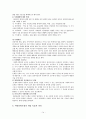 대인관계형성기술과 과제중심모델, 역량강화모델, 위기개입모델에  대한 각각의 분석과 개입 사례 레포트 14페이지