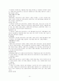 대인관계형성기술과 과제중심모델, 역량강화모델, 위기개입모델에  대한 각각의 분석과 개입 사례 레포트 16페이지