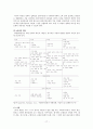 대인관계형성기술과 과제중심모델, 역량강화모델, 위기개입모델에  대한 각각의 분석과 개입 사례 레포트 17페이지