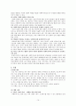 대인관계형성기술과 과제중심모델, 역량강화모델, 위기개입모델에  대한 각각의 분석과 개입 사례 레포트 19페이지