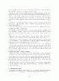 대인관계형성기술과 과제중심모델, 역량강화모델, 위기개입모델에  대한 각각의 분석과 개입 사례 레포트 20페이지