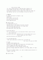 대인관계형성기술과 과제중심모델, 역량강화모델, 위기개입모델에  대한 각각의 분석과 개입 사례 레포트 22페이지