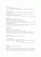 대인관계형성기술과 과제중심모델, 역량강화모델, 위기개입모델에  대한 각각의 분석과 개입 사례 레포트 23페이지