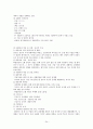 대인관계형성기술과 과제중심모델, 역량강화모델, 위기개입모델에  대한 각각의 분석과 개입 사례 레포트 24페이지