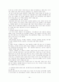 대인관계형성기술과 과제중심모델, 역량강화모델, 위기개입모델에  대한 각각의 분석과 개입 사례 레포트 25페이지