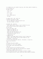 대인관계형성기술과 과제중심모델, 역량강화모델, 위기개입모델에  대한 각각의 분석과 개입 사례 레포트 26페이지